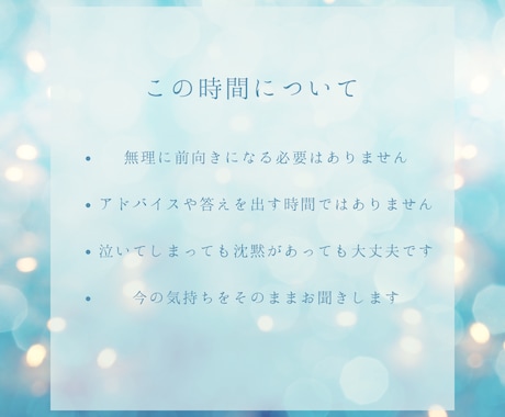 夜になると不安で眠れない方のお話をききます 今つらい夜に、ひとりで抱えないための時間 イメージ2
