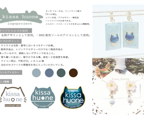現役デザイナー､ココナラ初出店｡店舗ロゴ作ります 女性向き!強みは発想力｡世界にひとつの可愛いロゴを提案します イメージ2