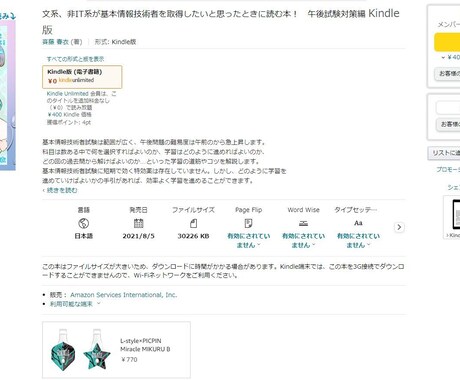 基本情報技術者試験の合格率を上昇させます 文系、IT未経験者の方でもわかりやすく、丁寧にご案内します！ イメージ2