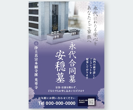 目にとまる、印象に残るポスター作成します イメージ1
