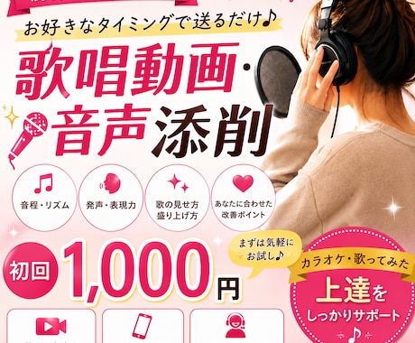 プロ目線でアドバイス、歌唱添削します 現役目線で歌唱を細かく分析します イメージ1