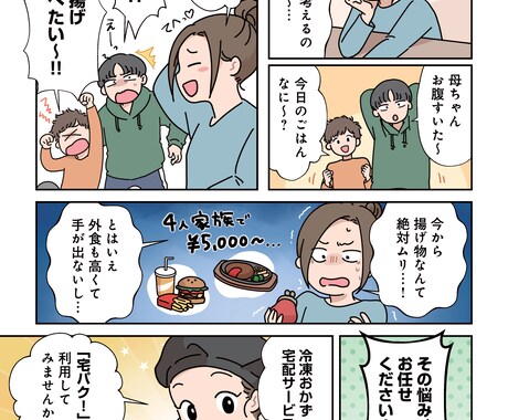 丸投げOK！親しみやすいタッチで漫画を描きます PRしたい要素をヒアリングし、興味を惹く漫画に落とし込みます イメージ2