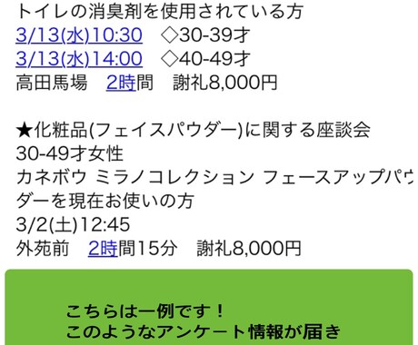 臨時収入を得る♡モニター情報を教えます 主婦やOLさんにおススメ！！＋αでお小遣いゲット♡♡♡ イメージ2