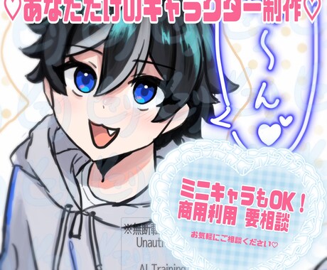 あなただけのキャラクターを制作します 自分だけのキャラが欲しい・資料用の立ち絵が欲しいという方に！ イメージ1
