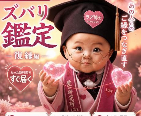 ズバリあなたの復縁鑑定します あの人の今の気持ち、まだ諦めなくていいか教えてあげる イメージ1