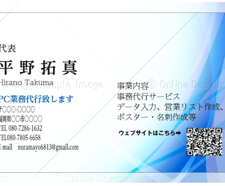 名刺・チラシの作成を致します 忙しくて時間がないあなたに！！ イメージ1