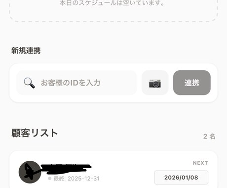 予約や在庫管理を自動化する仕組みを導入します 棚卸し、予約調整はもう不要。バーコード管理で業務をDX化！ イメージ2