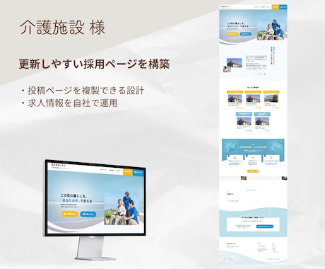 医療・看護・介護・福祉事業のホームページ作成します 元看護師の現場目線で作る、求人・相談につながるホームページ イメージ2