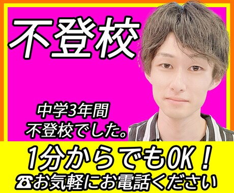 約15年前、中学3年間不登校経験者がお話聴きます 先生の体罰でテレビ報道。不良がガラス割る。特攻服。そんな学校 イメージ1