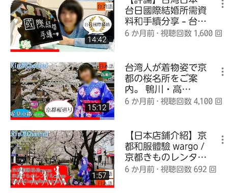 台湾・中国圏への動画マーケティング・PR致します 訪日観光客誘致、中国圏台湾マーケットへのプロモーションに イメージ1