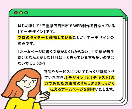 格安プラン★ホームページ制作いたします 『らしさ』が伝わるオリジナルなホームページ、制作いたします！ イメージ2