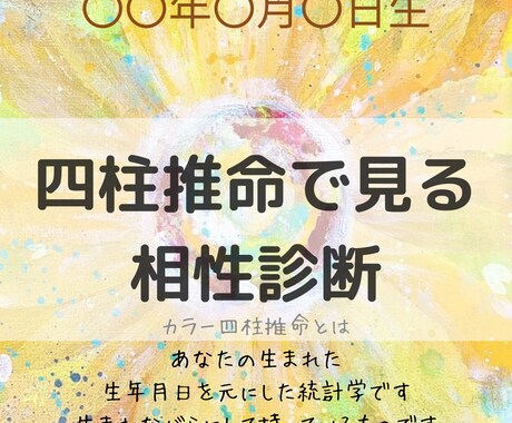 2人の相性見ます なんだか噛み合わない...それはなぜなんだろうを読み解きます イメージ1