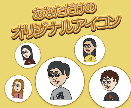 完全オリジナル！唯一無二の似顔絵描きします SNS用アイコンやプレゼントとして好評です^_^ イメージ2