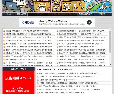 月間30万超PVサイトに広告を掲載します 御社の商品や個人ブログを宣伝しませんか？ イメージ1