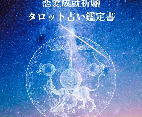プラチナ　鑑定書　護符付き　恋愛成就祈願いたします 悩めるあなたを待たせません。24時間以内に返信します。 イメージ2