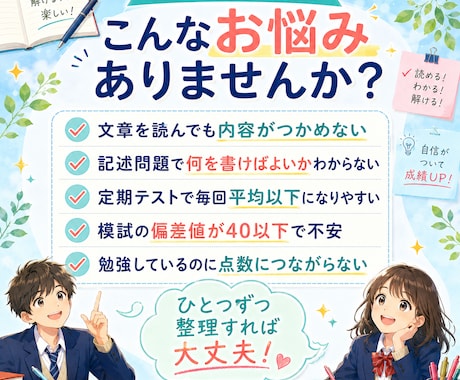 高校1・2年の現代文を基礎から教えます 現代文が苦手な高1・高2を基礎からサポートします イメージ2