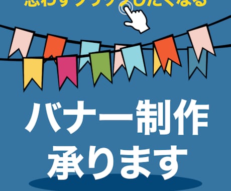 お試し4月限定【1枚1,000円】バナー制作します イメージ1