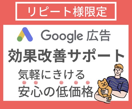 リピート様限定！マーケティング広告支援します リピート様は特別価格で支援いたします！ イメージ1