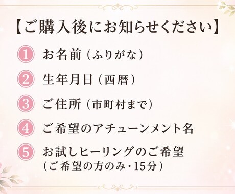 13種から選べるヒーリング♡アチューメントします 恋愛・浄化・癒し・直感UP13種類から選べます⟡.* イメージ2