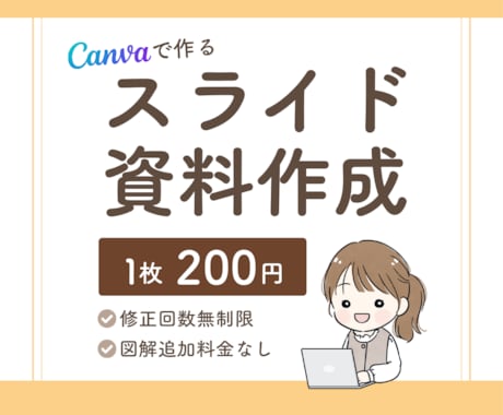 シンプルで見やすいスライド資料を作成します イメージ1