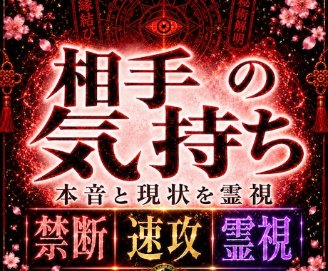 LINEが来ない！禁断速攻霊視50年　鑑定します 前世・お相手の深層心理・お二人の未来を結果からお伝えします。 イメージ2