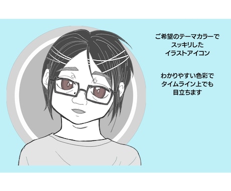 わかりやすいスッキリSNSアイコン描きます コミック風デジタルとアナログ水彩画から選べる！商用・企業様◎ イメージ2