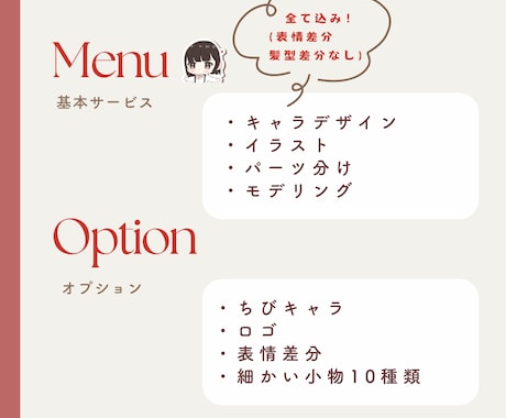 ほんわか系のかわいいLive2dモデルを制作します １４回まで修正無料！キャラデザからモデリングまで受け付けます イメージ2
