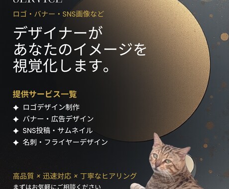 デザインの作成をします イメージ1