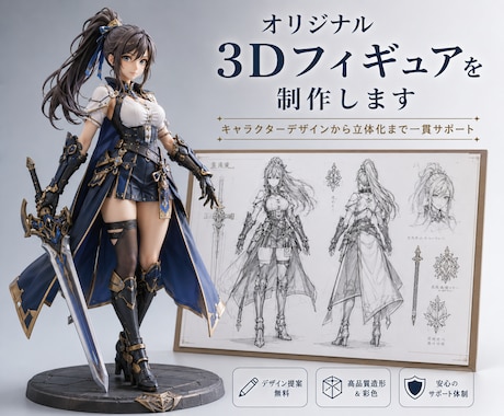 写真からフルカラー3Dフィギュアを制作します 3Dフィギュア完成品を制作・発送／ペット・人物・イラスト対応 イメージ1
