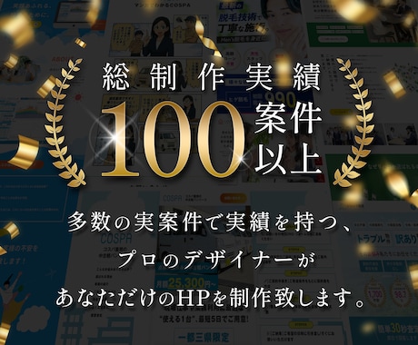 Studioエキスパートが成果重視のHP作成します 20%オフ！更新が簡単+売上直結・成果重視で！漫画も制作可能 イメージ2