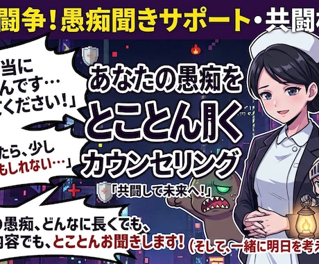 イライラ全部ぶった斬ります 遠慮なく愚痴ぶつけてOKです！！ イメージ1
