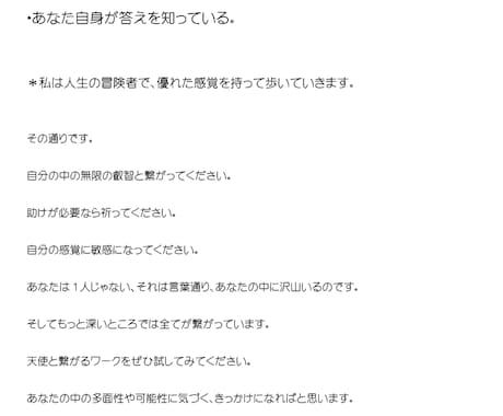 天使と繋がる方法を教えます あなたの中に心強く美しい友人を招く イメージ2