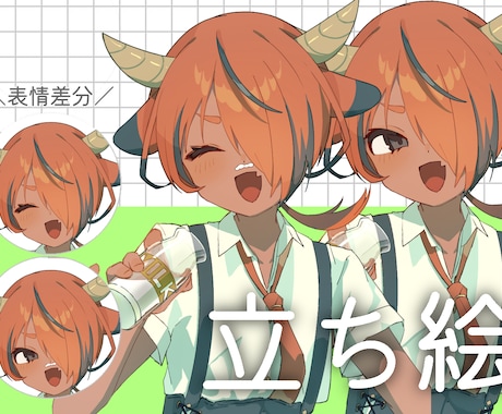 キャラデザ★配信・動画素材の立ち絵作成します 褐色キャラ、少年のあどけない可愛い表情やポーズが得意です！ イメージ1