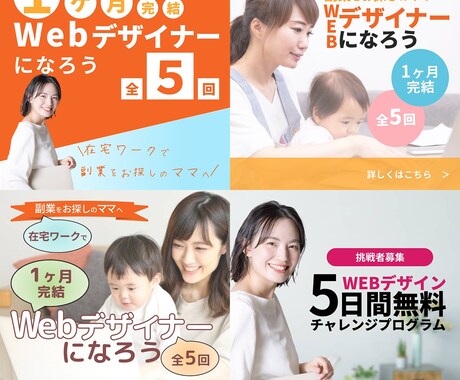 相談だけ可！修正∞！短納期可！高品質バナー作ります バナー/EC商品画像/LPヘッダー／各種Web画像対応 イメージ2