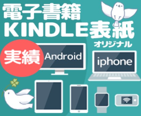 面白いＧＡＧ電子書籍表紙【楽天KOBO】作成します 【kindle】プロ作品の表紙作成経験あり【表紙デザイン】 イメージ1