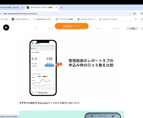 MEO対策！Googleマップ上位表示させます MEO対策でGoogleマップ集客を促進させます イメージ1