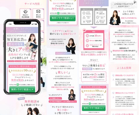 3名様限定！ 集客に繋がるLPお作りします 即レス即対応・最短5日・コーディング込み イメージ2