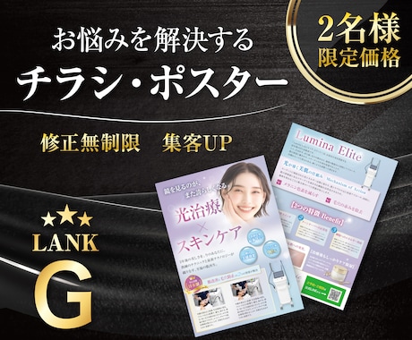 お悩みを解決するチラシデザインを作ります イメージ1