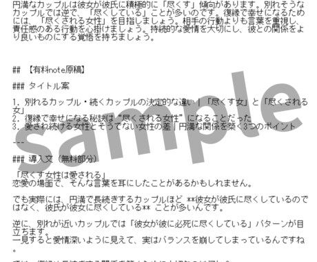 ポストを“売れる有料note”に変身させます バズったポストを有料noteにしてマネタイズしませんか。 イメージ2