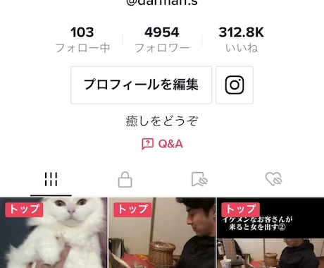 TikTokでバズる動画を作成します 【思わず見てしまう】引き付けのあるショート動画を作成します！ イメージ1