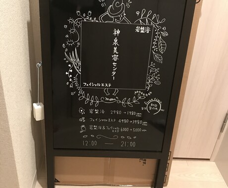 出品！！素敵なお店PRに！！黒板書きます お店の集客に繋がるような、看板になりますように！！ イメージ1
