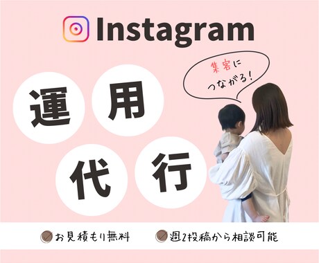 時間がない方、代わりに運用代行します 初回3人限定、月10投稿20000円で承ります。 イメージ1