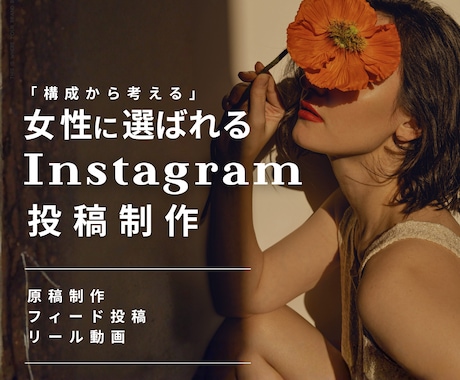 トキメキ×動線で集客に！インスタ投稿デザインします イメージ1