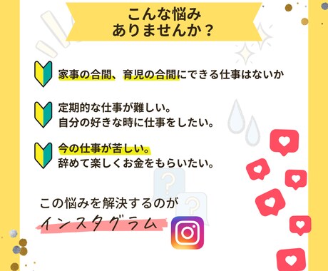 素人が陥りがちなインスタのお悩み相談を聞きます 素人が実践したインスタの方法。丁寧に支援します イメージ2