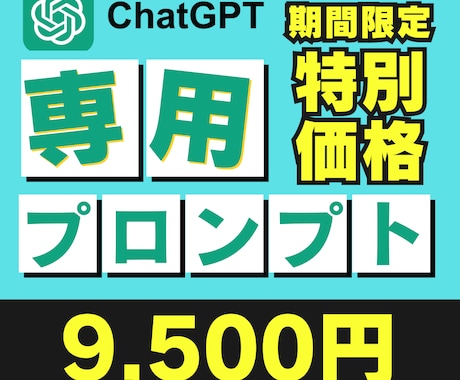 効率化を実現！プロがあなた専用プロンプト作成します 【AI苦手◎】業務に特化したプロンプトで単純作業とおさらば！ イメージ1