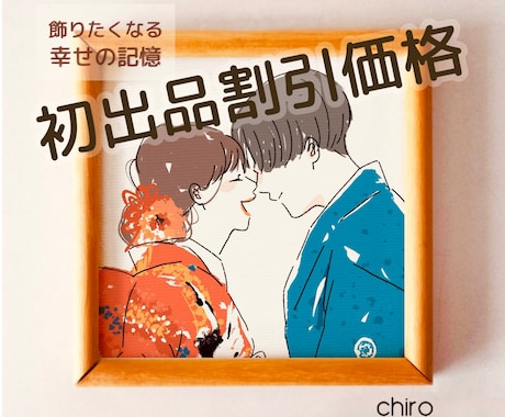 お祝いや記念日の思い出になるような似顔絵を描きます ウェルカムボード、記念日、プレゼントにもおすすめです イメージ1