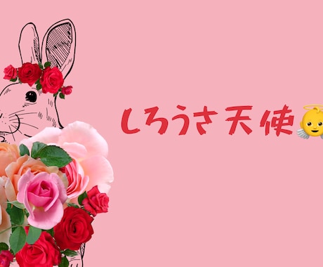 動物⭐︎うさぎ⭐︎飼育相談のります うさぎさんや小動物さんの飼育相談にのります。 イメージ2