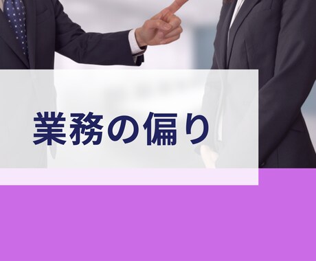 会社では言えない事/不満/愚痴/お聴きします いがいに吐き出すだけでスッキリ、まずは雑談からでも大丈夫 イメージ2