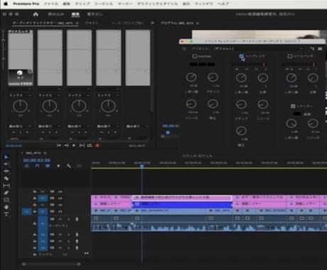 動画編集Adobe PremierePro学べます 生徒数200人のスクール講座がリーズブルな価格で学べますよ！ イメージ1