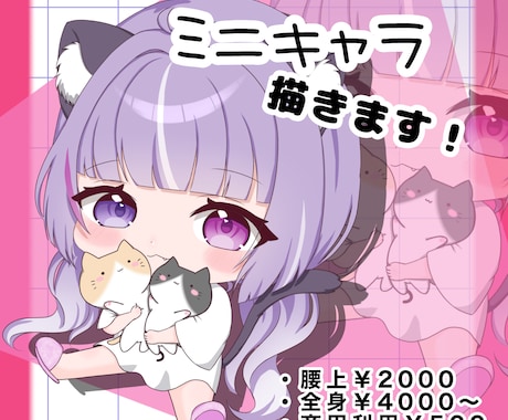 SNSや配信活動などのミニキャラ描きます ご相談しながら丁寧に進めていきます(*.ˬ.)" イメージ1